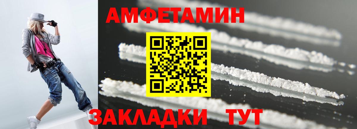 АМФЕТАМИН Розовый Глазов