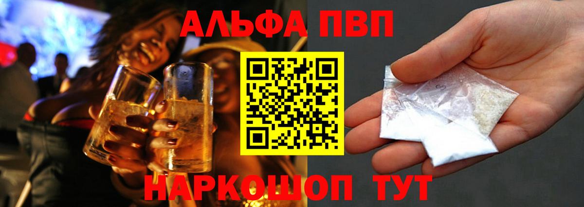 Alpha PVP крисы CK  Вход с VPN  Alpha PVP СК КРИС  Глазов 