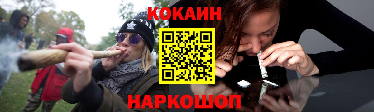 Кокаин Columbia  Вход с VPN  Глазов 