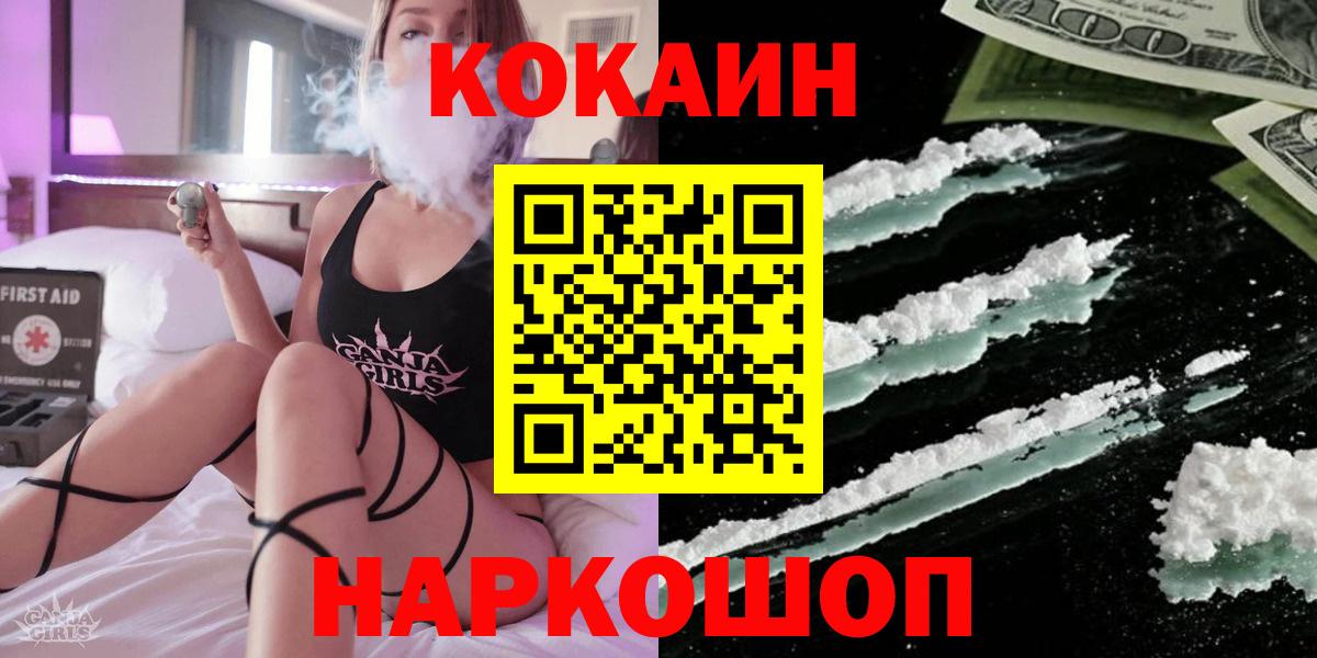 КОКАИН 99% Глазов