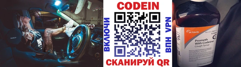 это какой сайт  купить наркоту  Глазов  Кодеиновый сироп Lean Purple Drank 