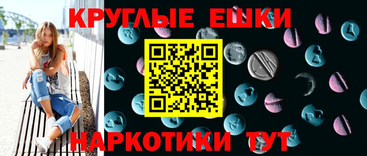 ЭКСТАЗИ таблы Глазов