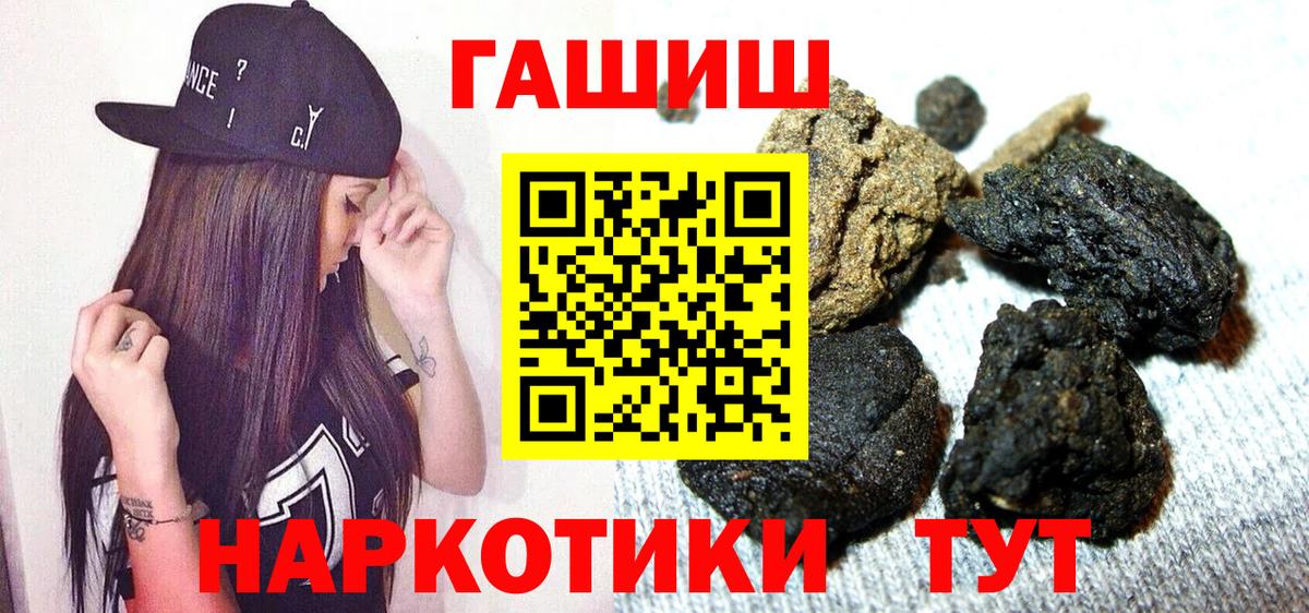 Гашиш Premium  Вход с VPN  Глазов 