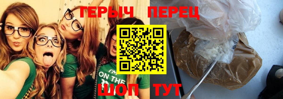 ГЕРОИН  ГЕРОИН гречка  Вход с VPN  Глазов 