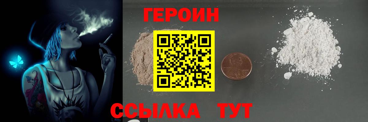 Героин афганец Глазов
