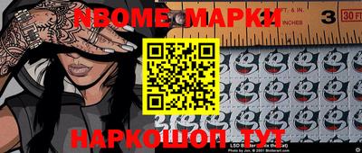 марки nbome Первоуральск