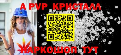 Альфа ПВП Пенза