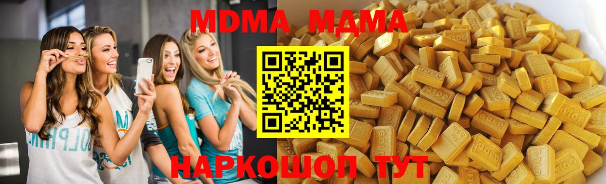 МДМА crystal  MDMA Molly  Глазов  Вход с VPN 