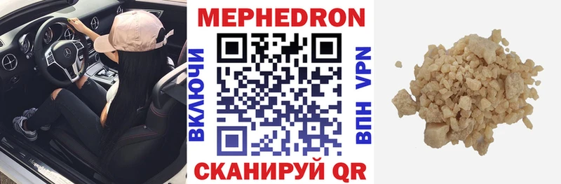 Мефедрон кристаллы купить наркотики цена Глазов