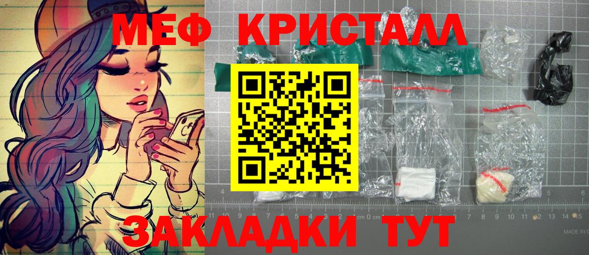 Глазов  Мефедрон  закладка  Мефедрон кристаллы  Вход с VPN 