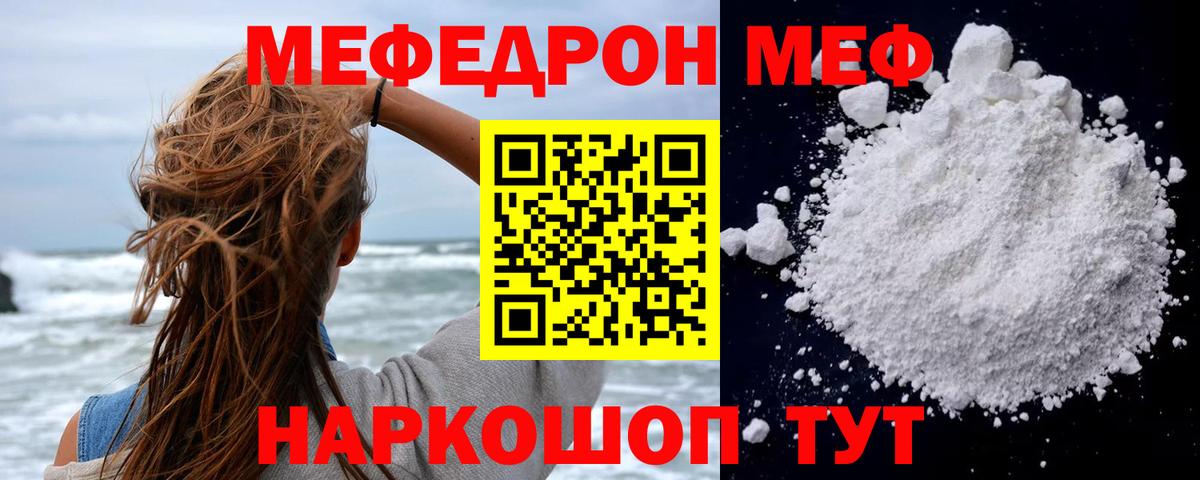 МЕФ мука Глазов