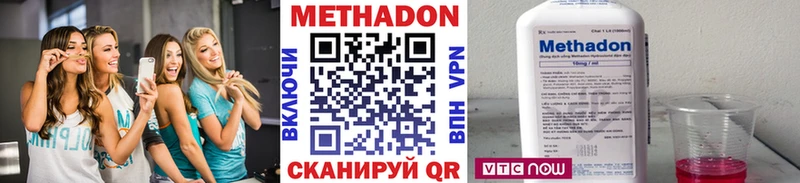 МЕТАДОН кристалл Глазов