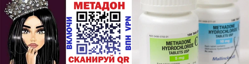Метадон белоснежный  Глазов 