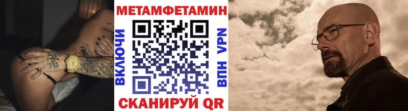 МЕТАМФЕТАМИН Декстрометамфетамин 99.9%  закладка  Глазов 