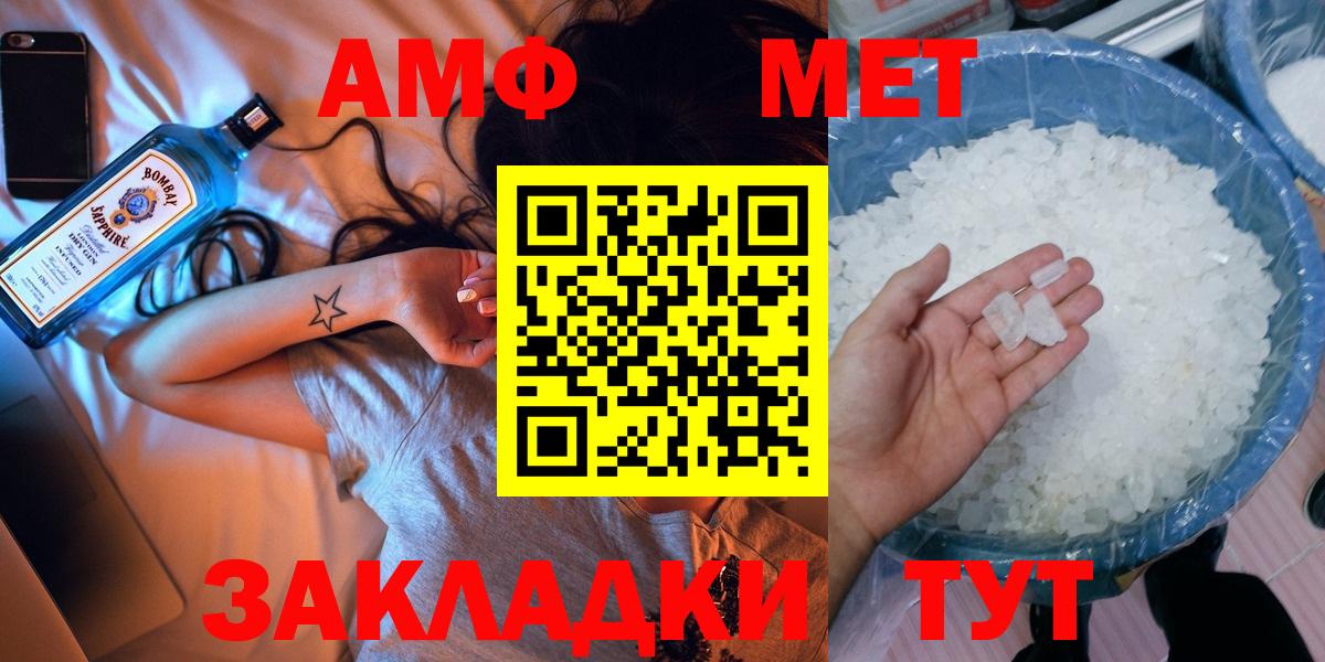 Метамфетамин Methamphetamine Глазов