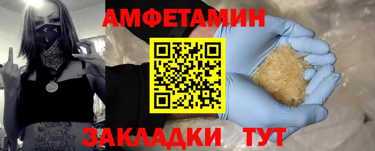 МЕТАМФЕТАМИН витя  МЕТАМФЕТАМИН  Глазов  Вход с VPN 