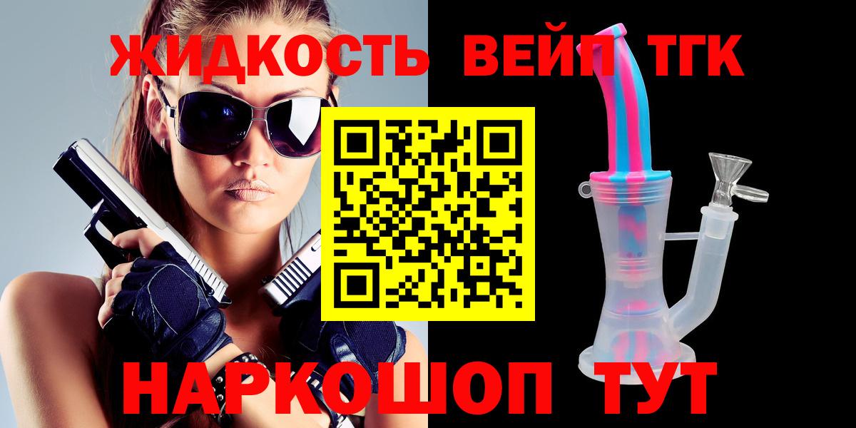 Дистиллят ТГК жижа  Вход с VPN  Глазов  ТГК гашишное масло 
