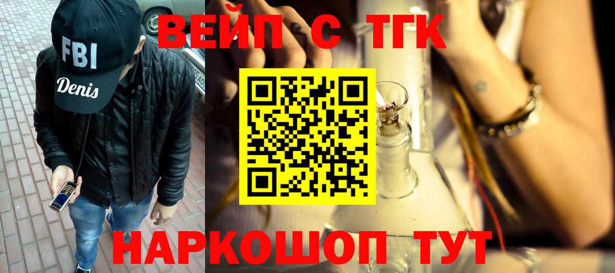 Дистиллят ТГК вейп с тгк Глазов