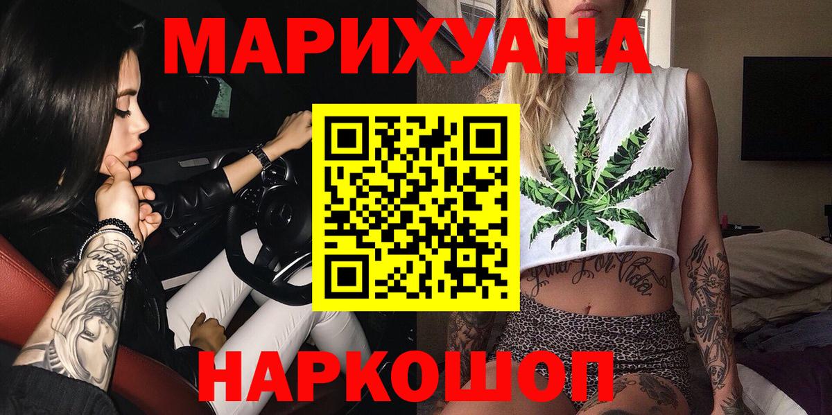 Марихуана марихуана Глазов